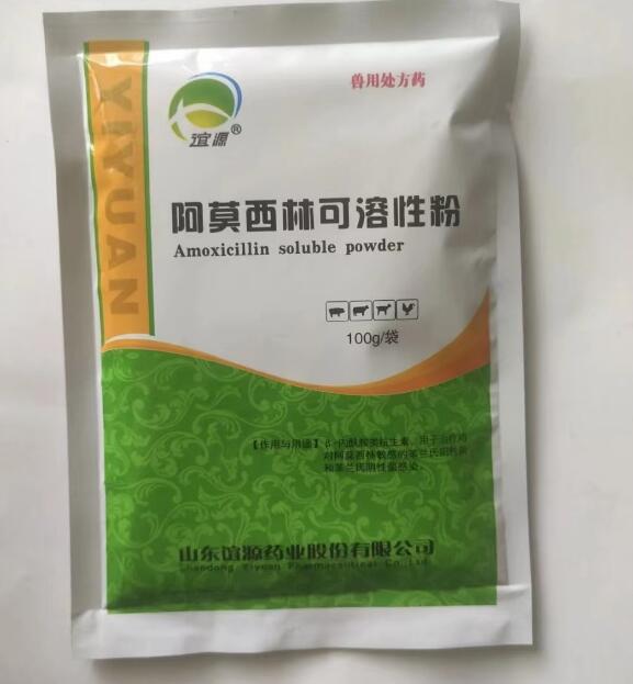 阿莫西林可溶性粉