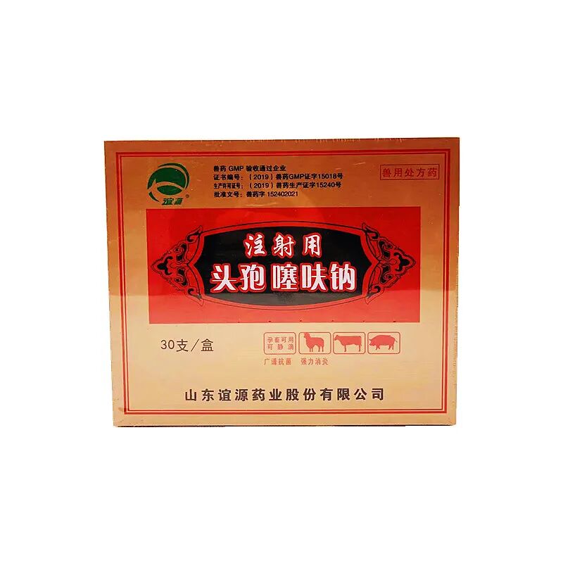 05-注射用头孢噻呋钠