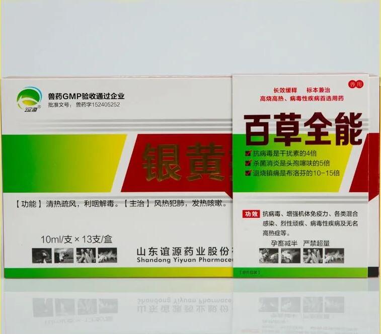 01-百草全能