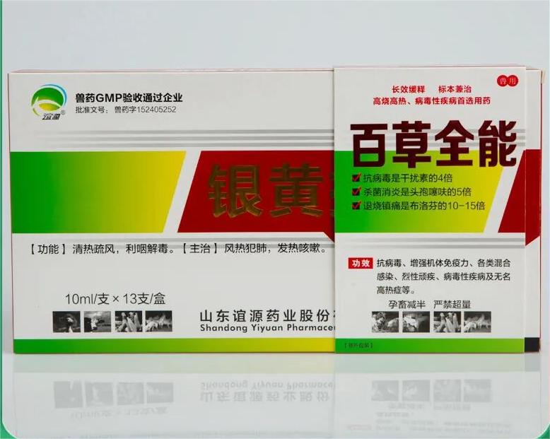 百草全能